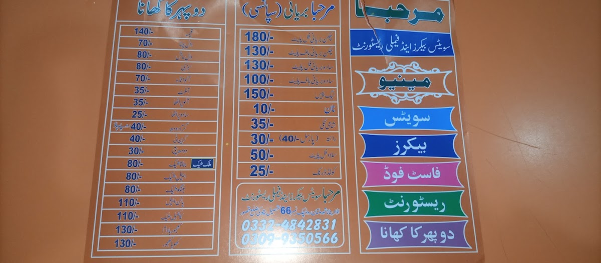 Menu Marhaba Bakery And Restaurant-3