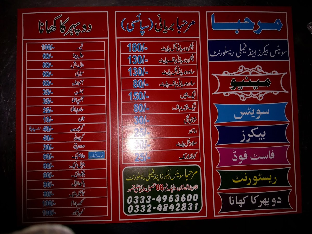 Menu Marhaba Bakery And Restaurant-5